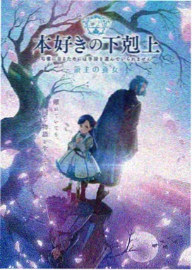 甜蜜惩罚剧场版 海报