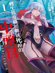 甜蜜惩罚原作漫画解析 海报
