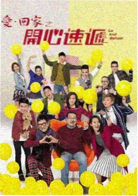 甜蜜惩罚第一季回顾 海报