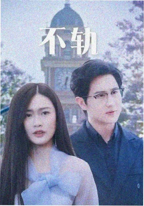 甜蜜惩罚大结局解析榜第二